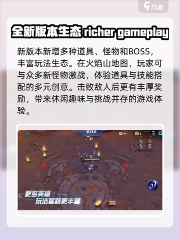 王者荣耀S37机关百炼🔥玩法大揭秘！轻松上分必看💡截图3