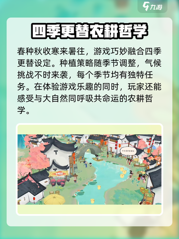 淡墨水云乡什么时候能玩介绍截图4