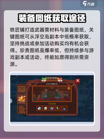 见习猎魔团武器锻造怎么玩介绍截图3