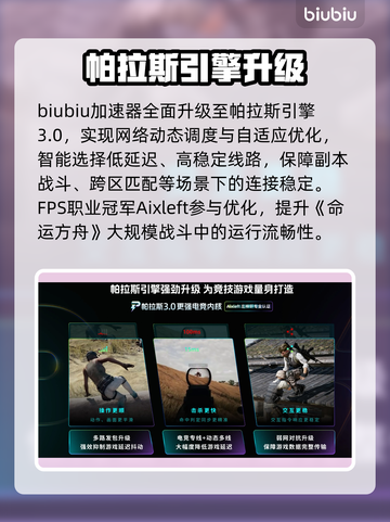 🔥命运方舟闪退？秒进攻略来啦！🎮截图4