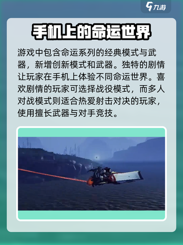 命运手游上线时间🔥预约开启等你来战🎮截图4