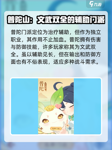 长安幻想手游普陀怎么样介绍截图2