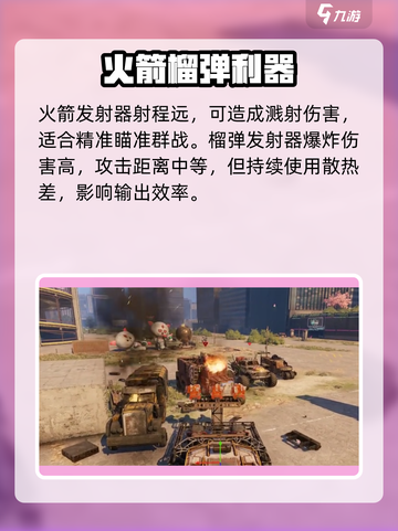 🔥创世战车神装曝光！💥截图5