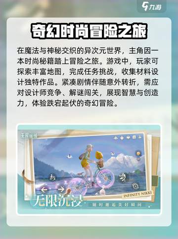 无限暖暖什么时候开服介绍截图3