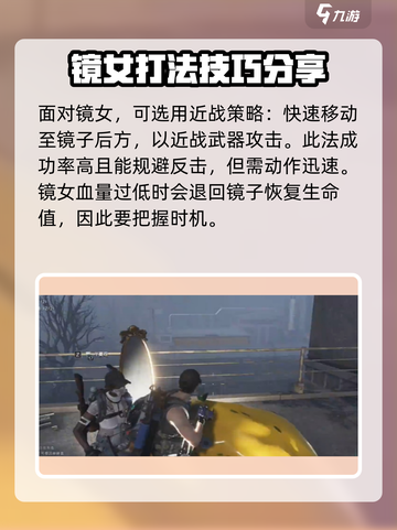 七日世界镜女打法🔥超简单攻略💡截图4