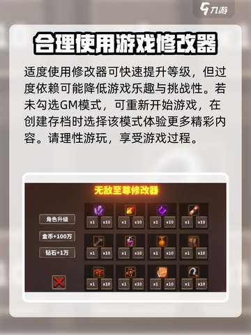 中国式网游😎等级修改方法🔥游戏党必看！截图4
