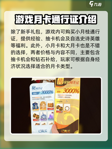 剑与远征2启程氪金攻略介绍截图3