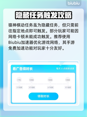《下一站江湖2》猿神棋动通关秘籍💥截图2