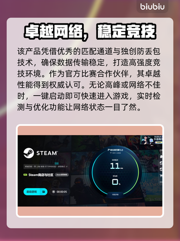 《道路养护模拟2》冬季加速器🔥游戏优化神器推荐！截图5