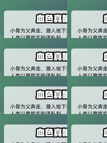 🔥小骨英雄杀手结局全揭秘！💀截图2