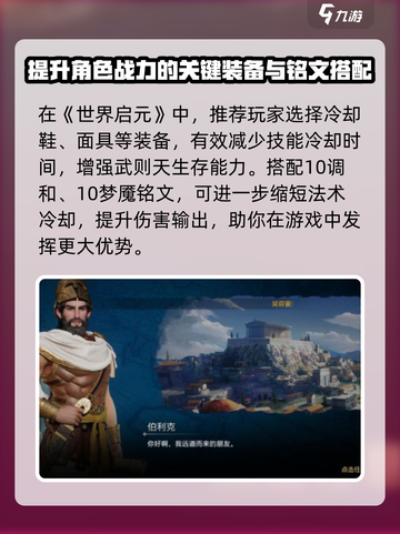 世界启元游戏武则天角色介绍介绍截图2