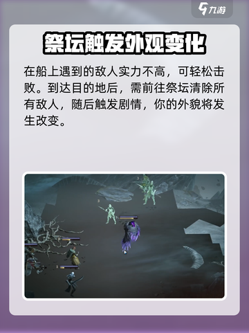 龙息神寂游戏攻略分享介绍截图5
