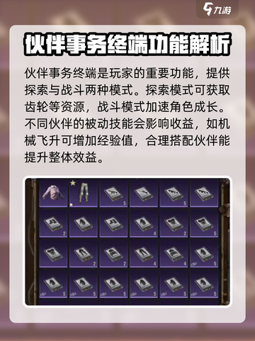 破碎之地能盖房子吗介绍截图4