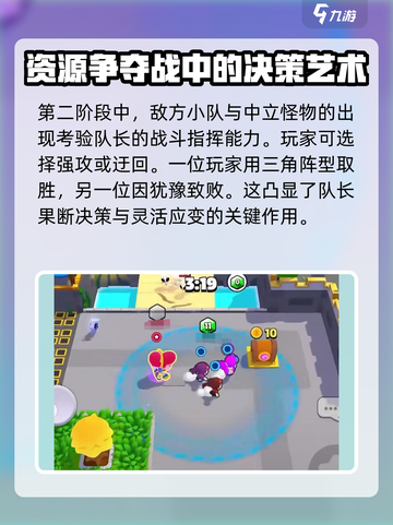 爆裂小队队长测试实用攻略介绍截图3