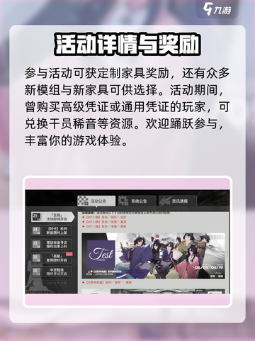 明日方舟🔥2024端午活动大曝光！内容超乎想象🎉截图5