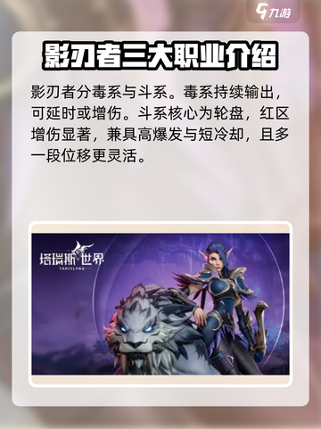 塔瑞斯世界🔥职业技能大揭秘！全职业核心技能一网打尽✨截图3