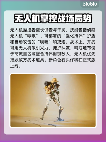 界外狂潮角色大起底💥，技能全解析🔥！截图5