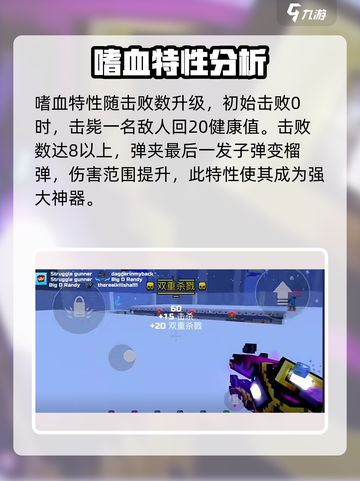 像素射击嗜血🔥性能测评：超燃游戏体验不容错过！截图4