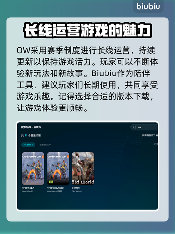 守望先锋2⚡玩家必用ow加速器推荐🔥截图6