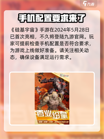 硅基宇宙🔥超低配置也能玩！游戏流畅运行秘籍📖截图2