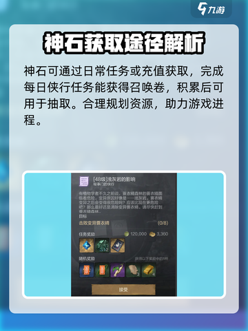 剑灵2抽卡资源怎么获得介绍截图3