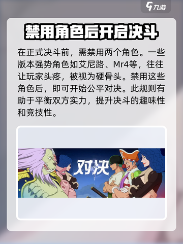 航海王壮志雄心角斗场怎么玩介绍截图4