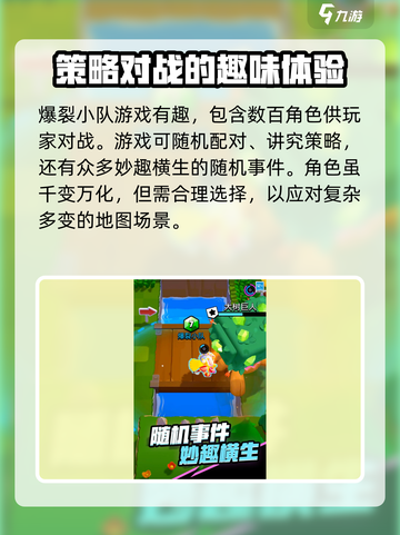爆裂小队🔥公测地区大曝光！国服玩家速看！截图3