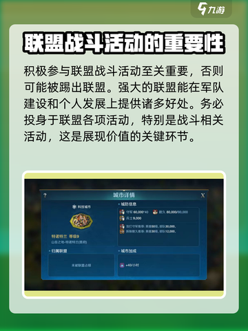 世界启元：联盟对抗🔥必胜攻略💎截图4