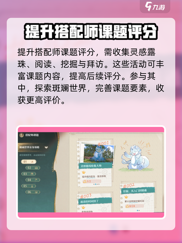 无限暖暖搭配师活动入口在哪介绍截图5