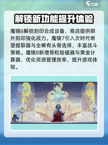 小骨英雄killer🔥魔镜1-10层解锁全攻略💎截图5