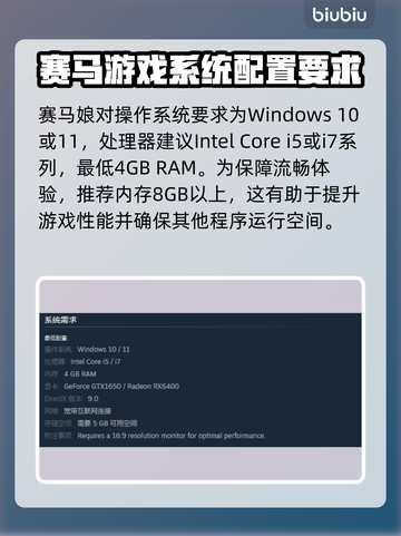 赛马娘Steam配置要求🔥超低配也能玩！🎮截图2