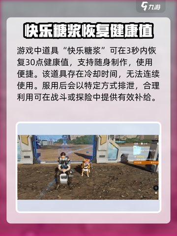 星球重启健康度怎么恢复介绍截图3
