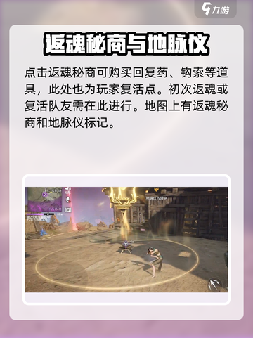 永劫无间手游地图大曝光！🔥超多内容等你来探索🎮截图3