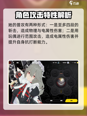绝区零女仆长是谁介绍截图2