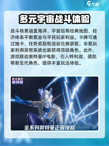 奥特曼光之战士上线时间🔥等你来战！截图4