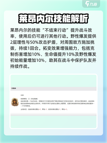 异象回声莱昂内尔怎么样介绍截图3