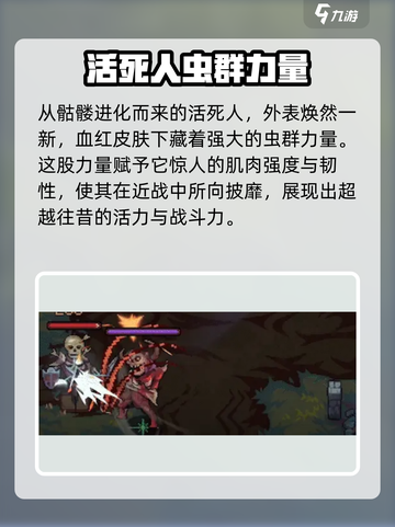 灵能冲击活死人🔥游戏强度测评！ Zombies R Tsunami来临！截图2