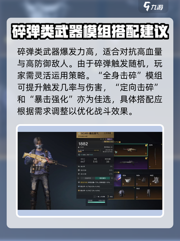 七日世界🔥碎弹玩法全解析，游戏党必看！截图3