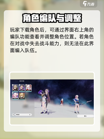 崩坏星穹铁道：模拟宇宙下载装置大起底💥🚀截图4