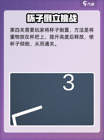 🎮脑力风暴新手必看！爆🔥玩法全解析💥截图5
