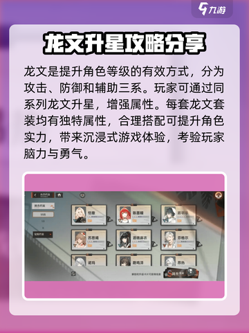 龙族卡塞尔之门🔥龙文大揭秘！游戏党必看✨截图2
