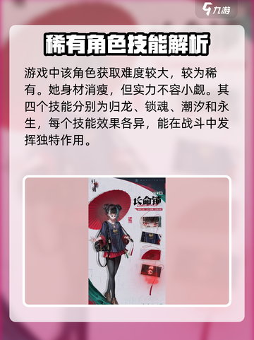归龙潮长生锁技能展示介绍截图2