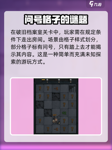 都市冒险高手第九关怎么过介绍截图2