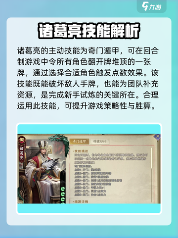 代号杀诸葛亮新手试炼🔥超简单玩法分享！截图2