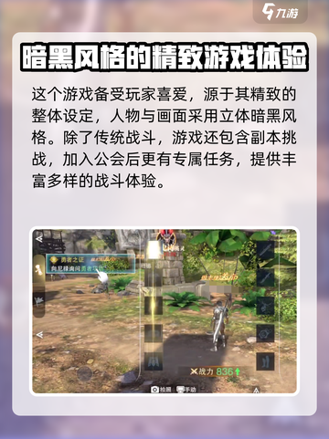 诸神黄昏征服内测资格获取介绍截图3