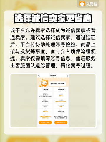战玲珑💥：卖号必看！超赞平台推荐🎉截图4