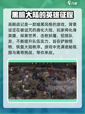 高殿战记：纳兰培养秘籍，强度爆表🔥截图2