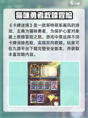 卡牌迷境手机版下载渠道是什么介绍截图2
