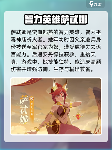 剑与远征2启程萨忒娜怎么样介绍截图2