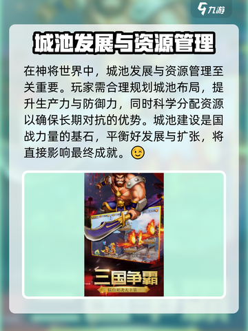 神将世界手游🔥预约地址大曝光！快来抢先进入游戏🎉截图3